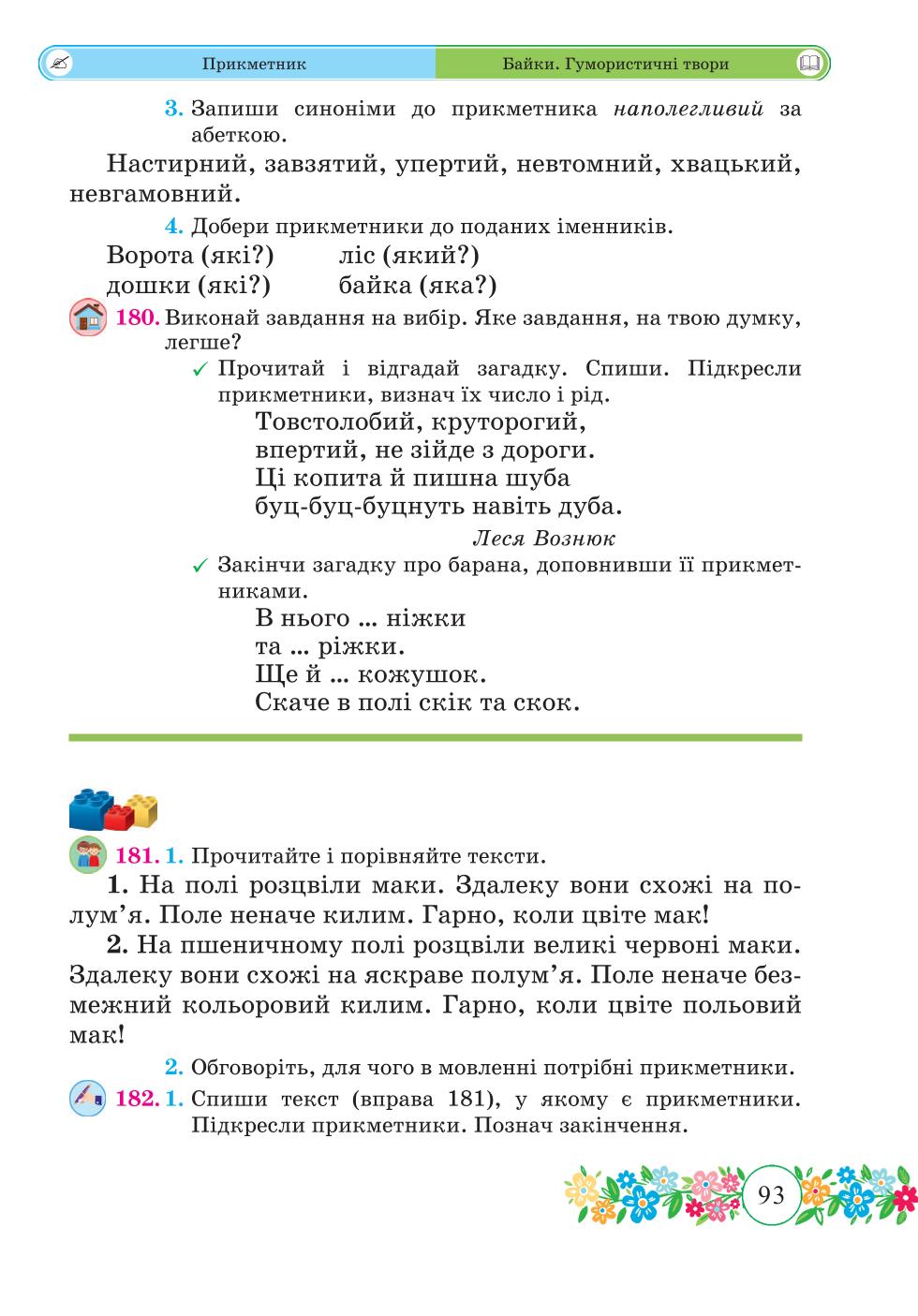 Мініатюра 93