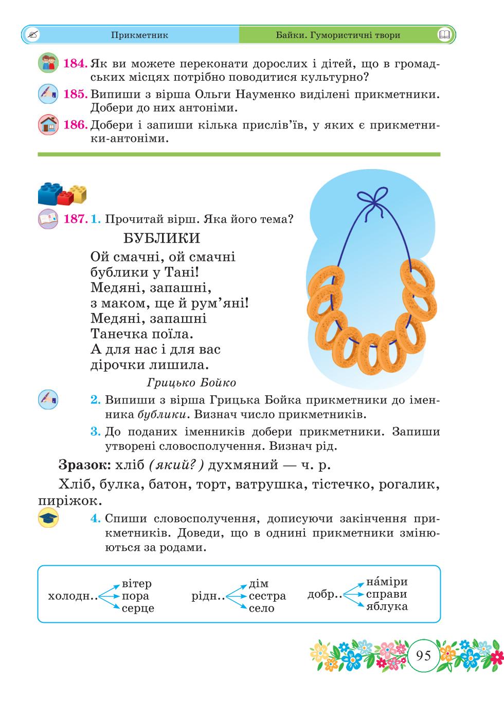 Мініатюра 95
