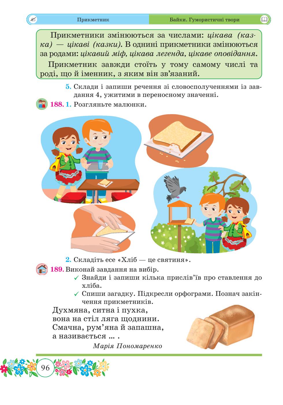 Мініатюра 96