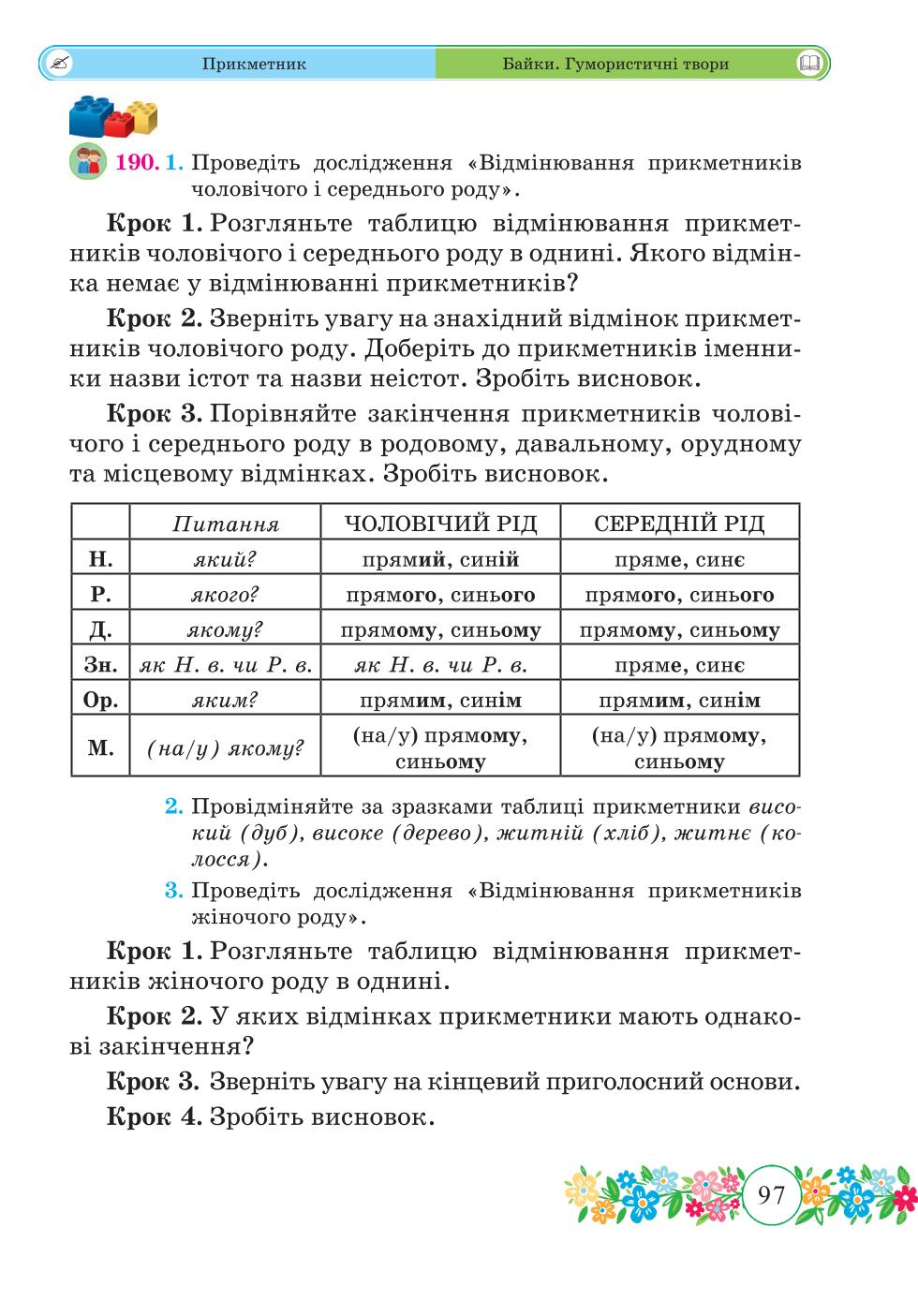 Мініатюра 97