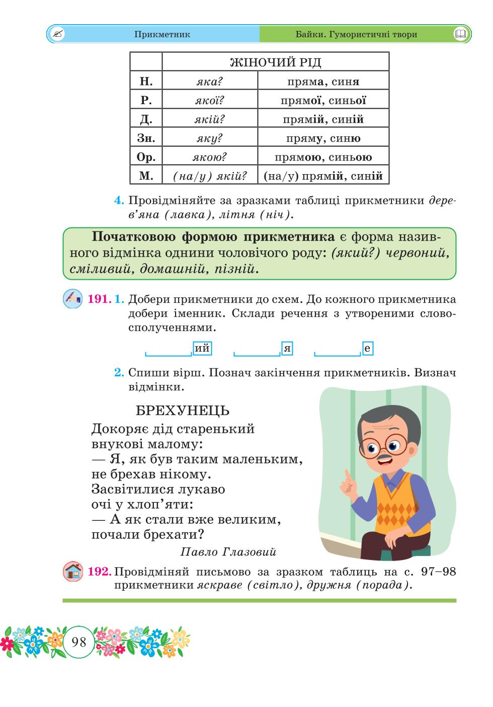 Мініатюра 98