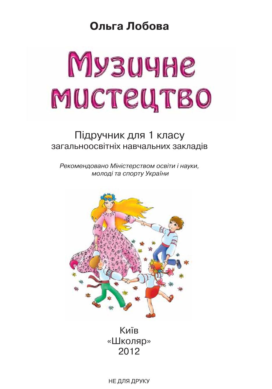 Сторінка 1