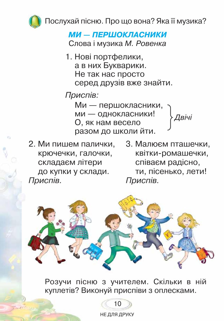 Мініатюра 10