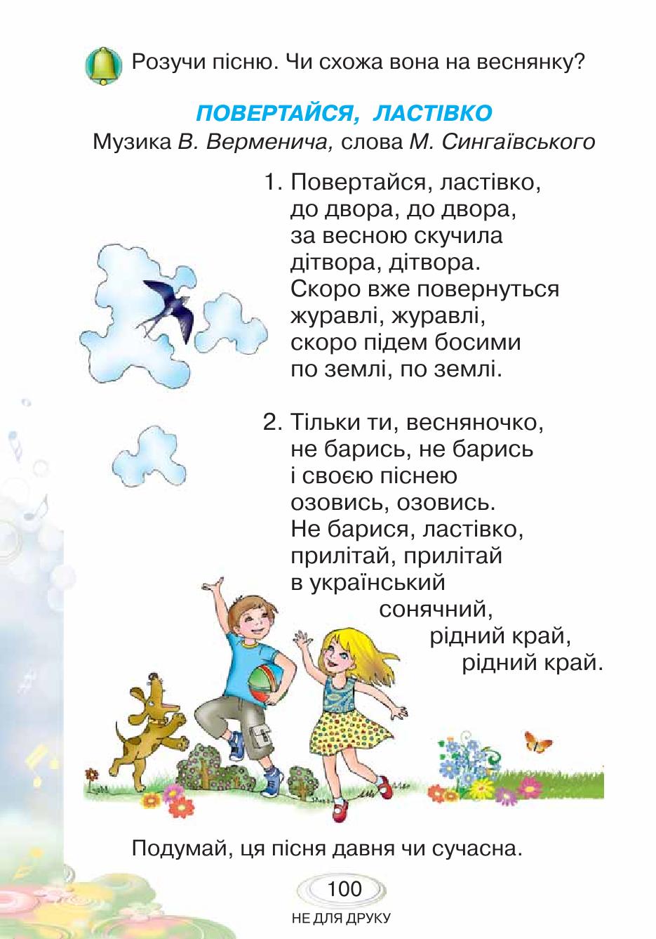 Мініатюра 100