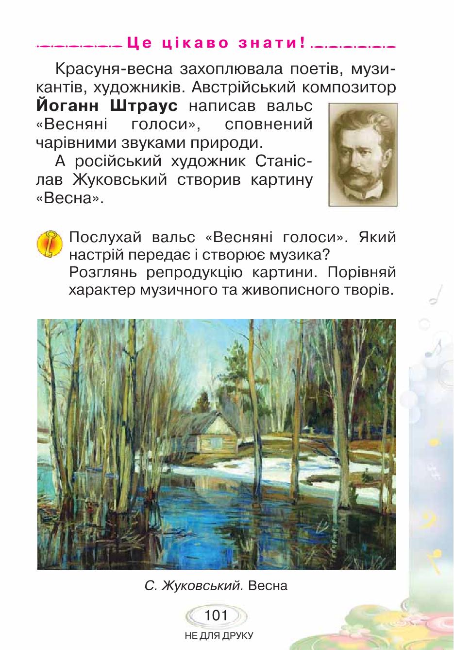 Мініатюра 101