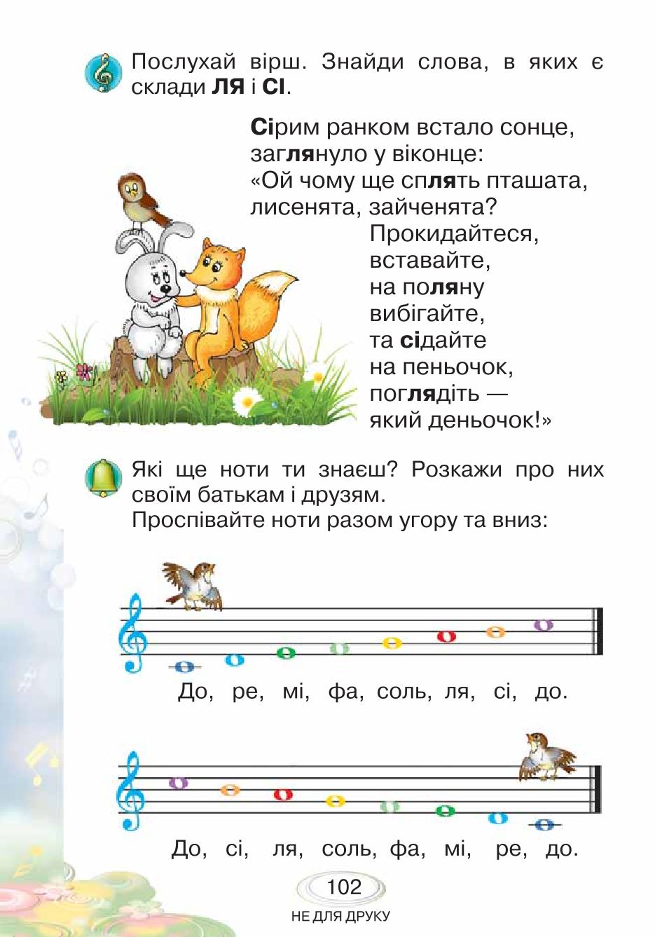Мініатюра 102
