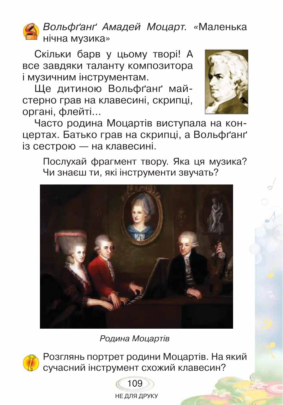 Мініатюра 109