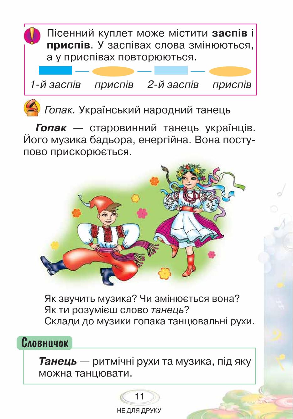 Мініатюра 11