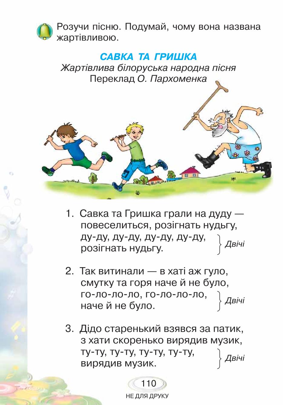 Мініатюра 110