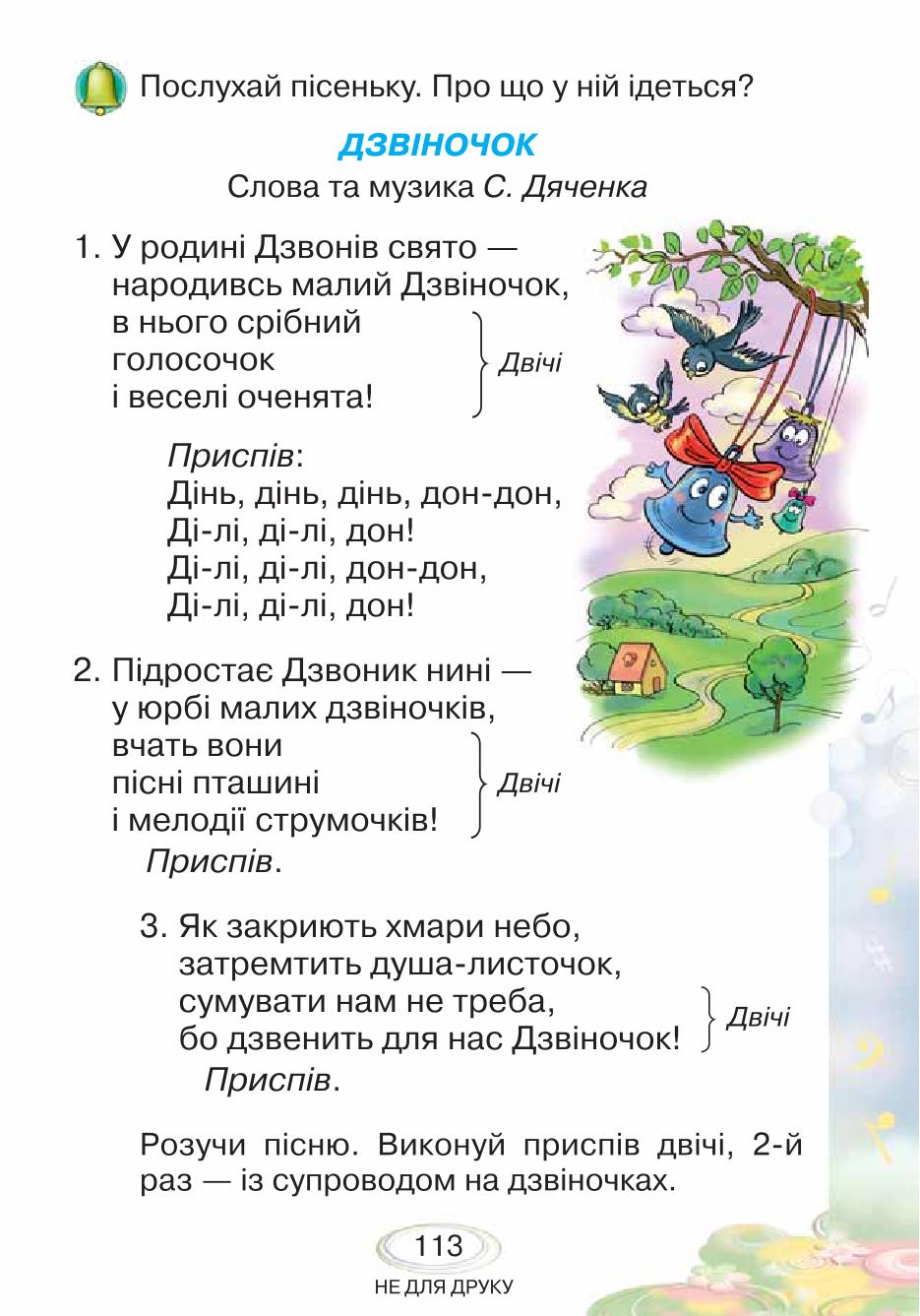 Мініатюра 113
