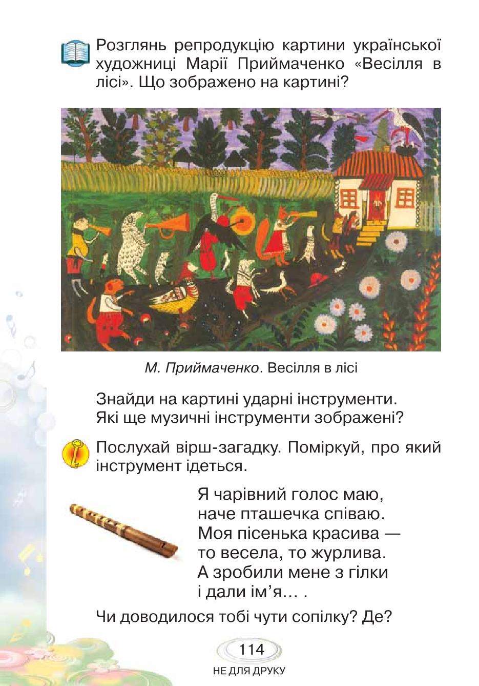 Мініатюра 114
