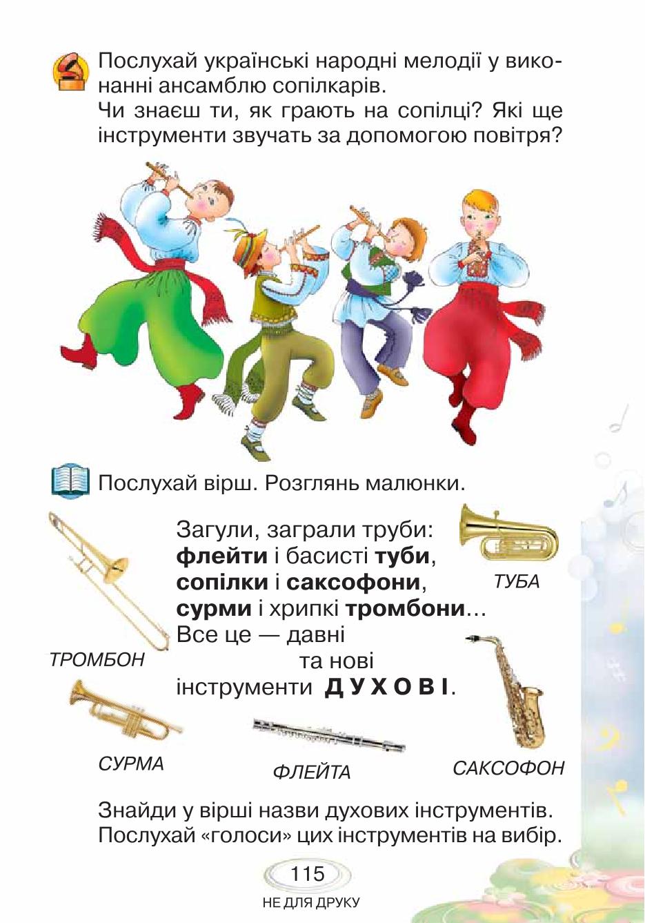 Мініатюра 115