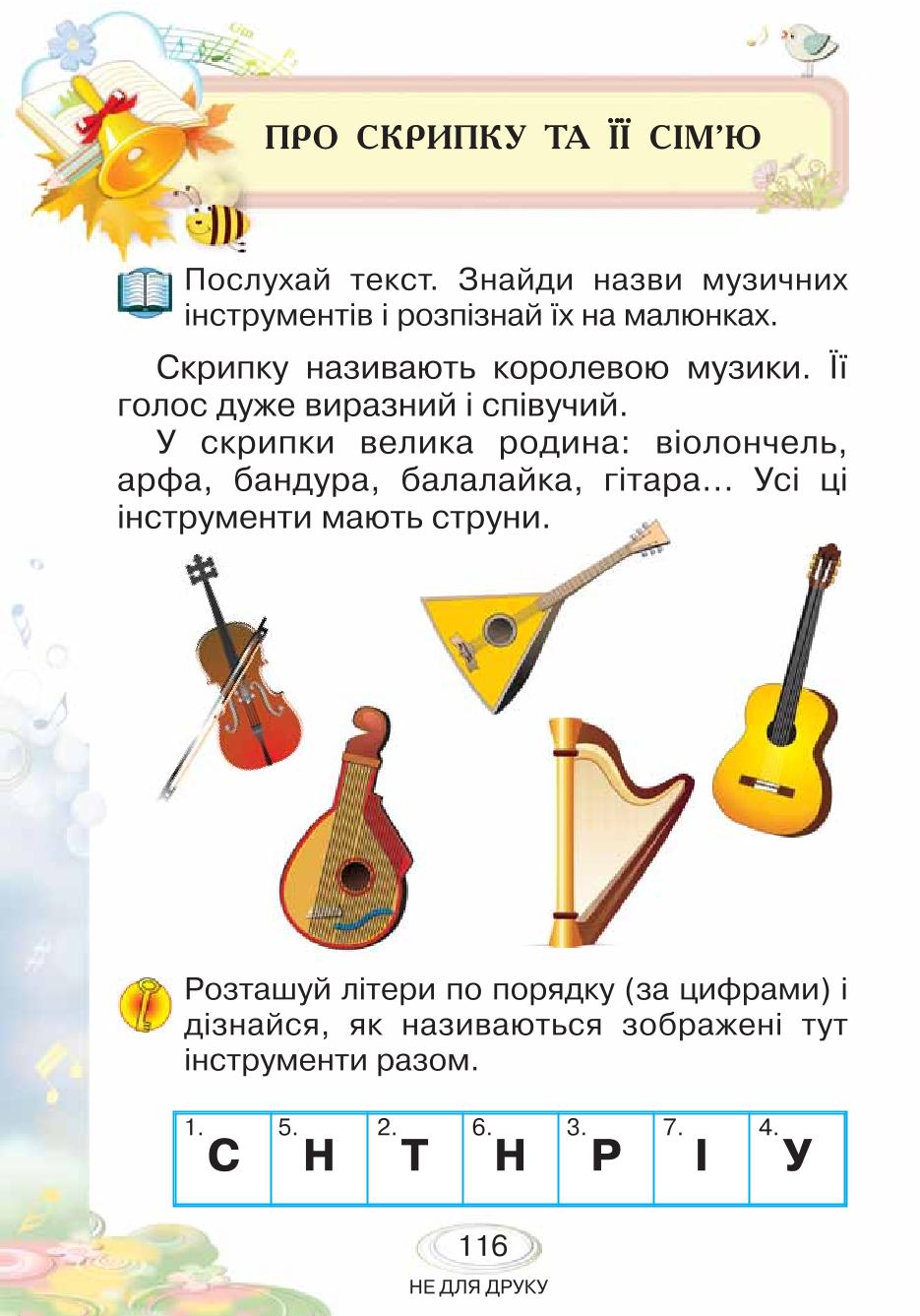 Мініатюра 116