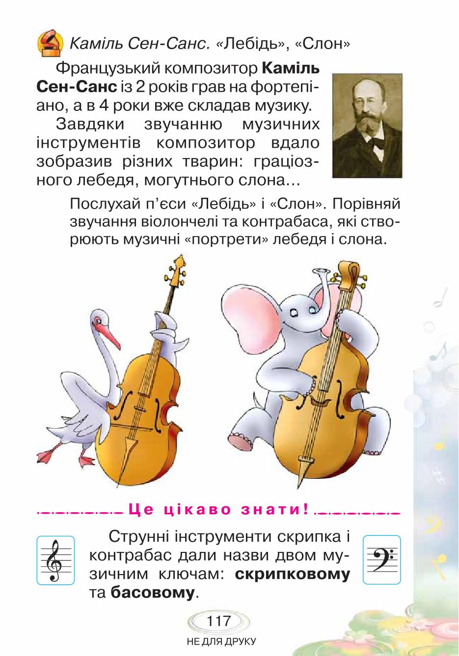 Мініатюра 117