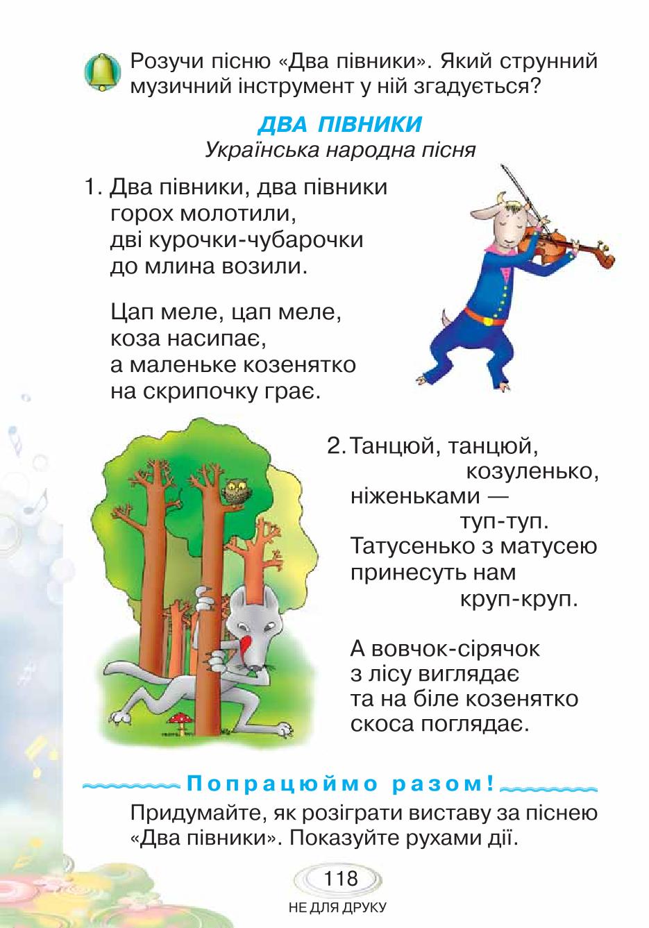 Мініатюра 118