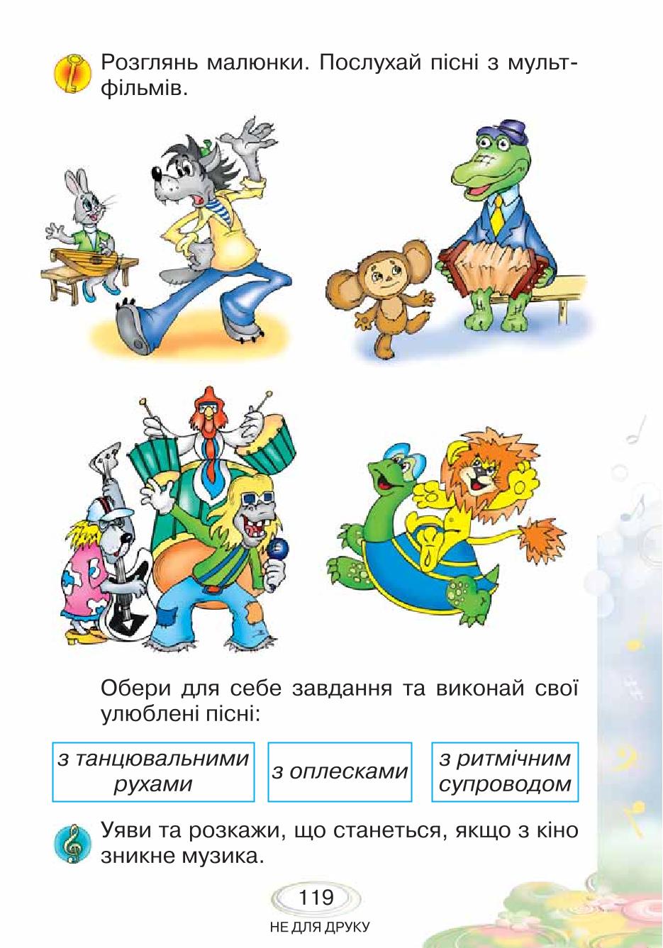 Мініатюра 119