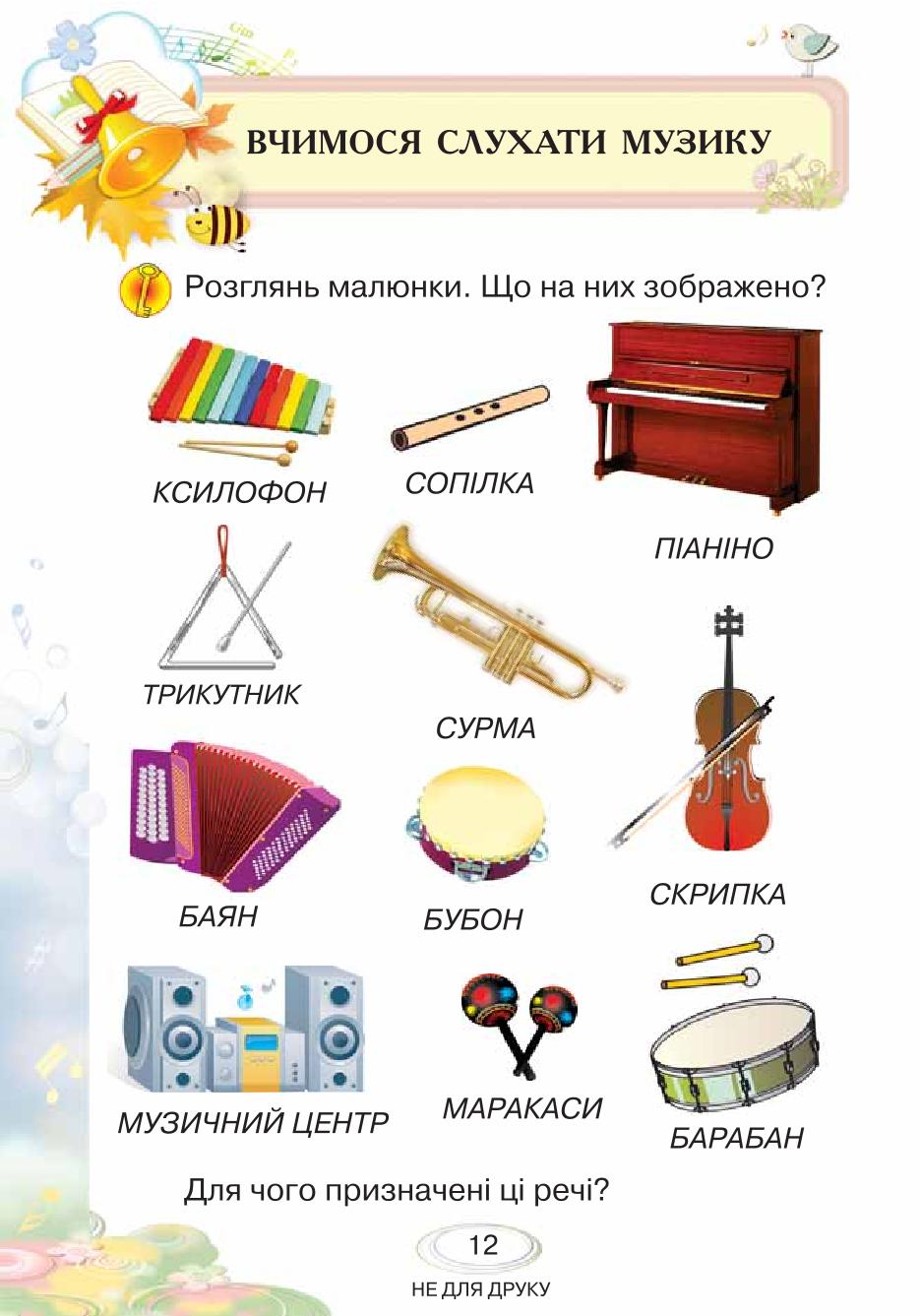 Мініатюра 12