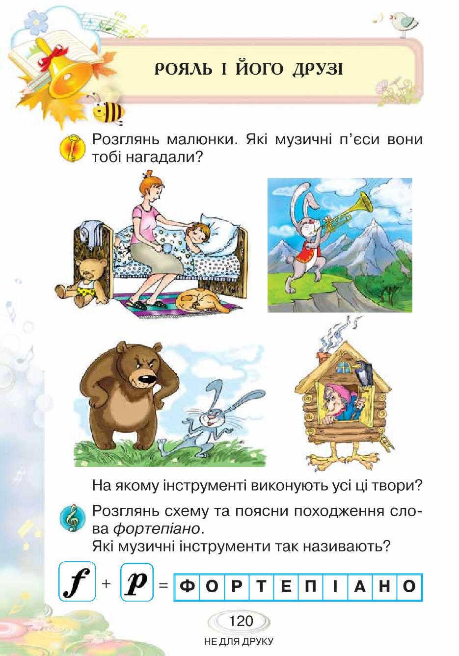 Мініатюра 120