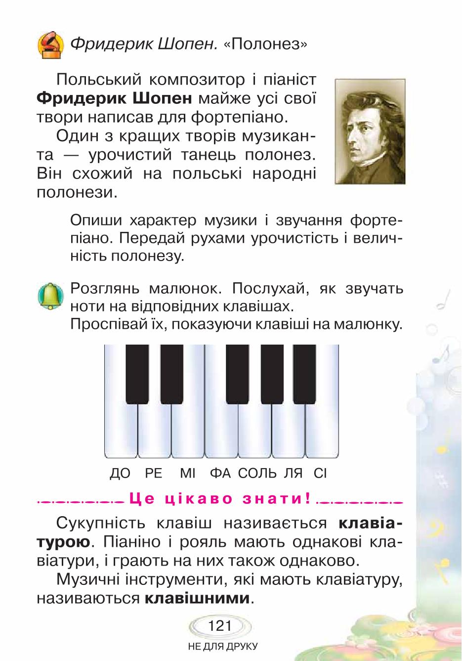 Мініатюра 121