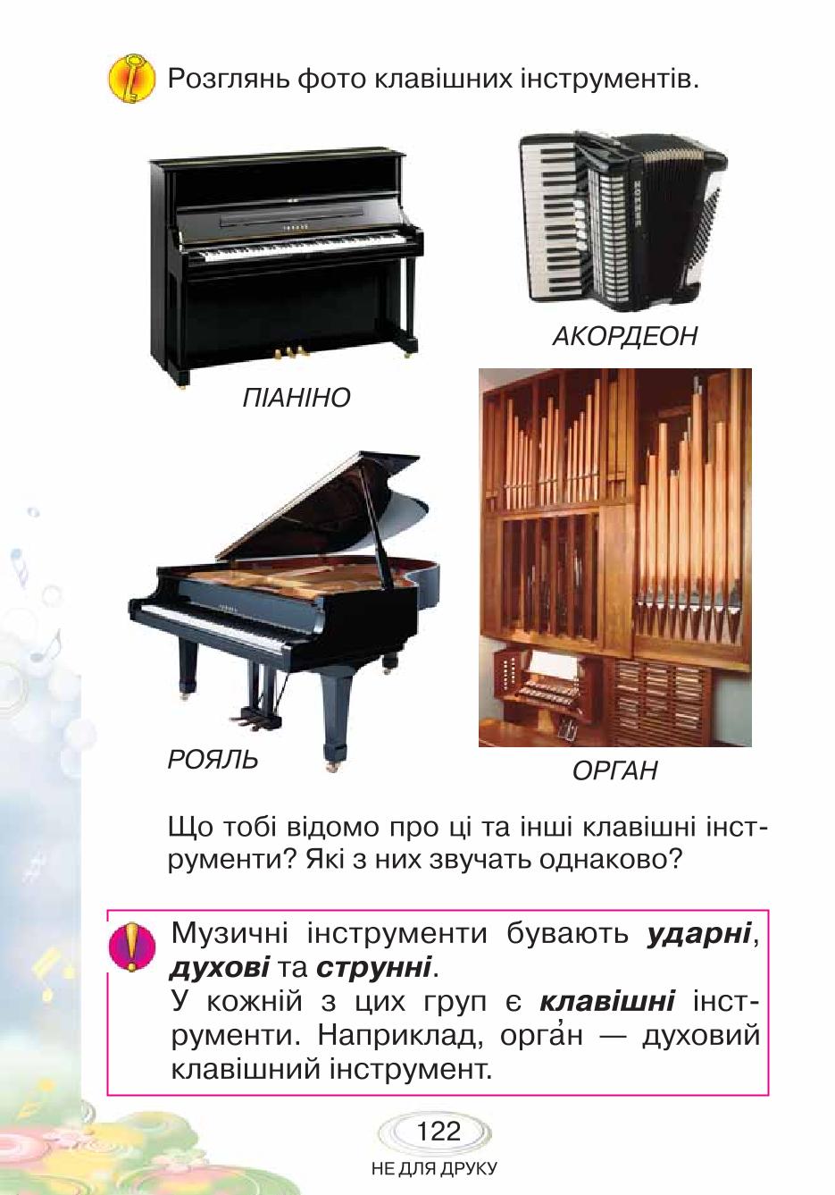 Мініатюра 122