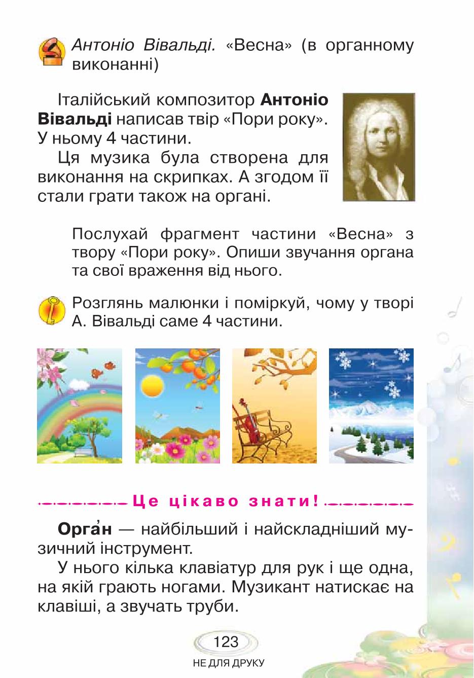 Мініатюра 123