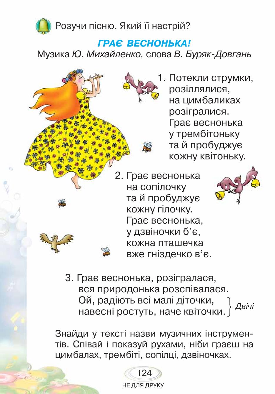 Мініатюра 124