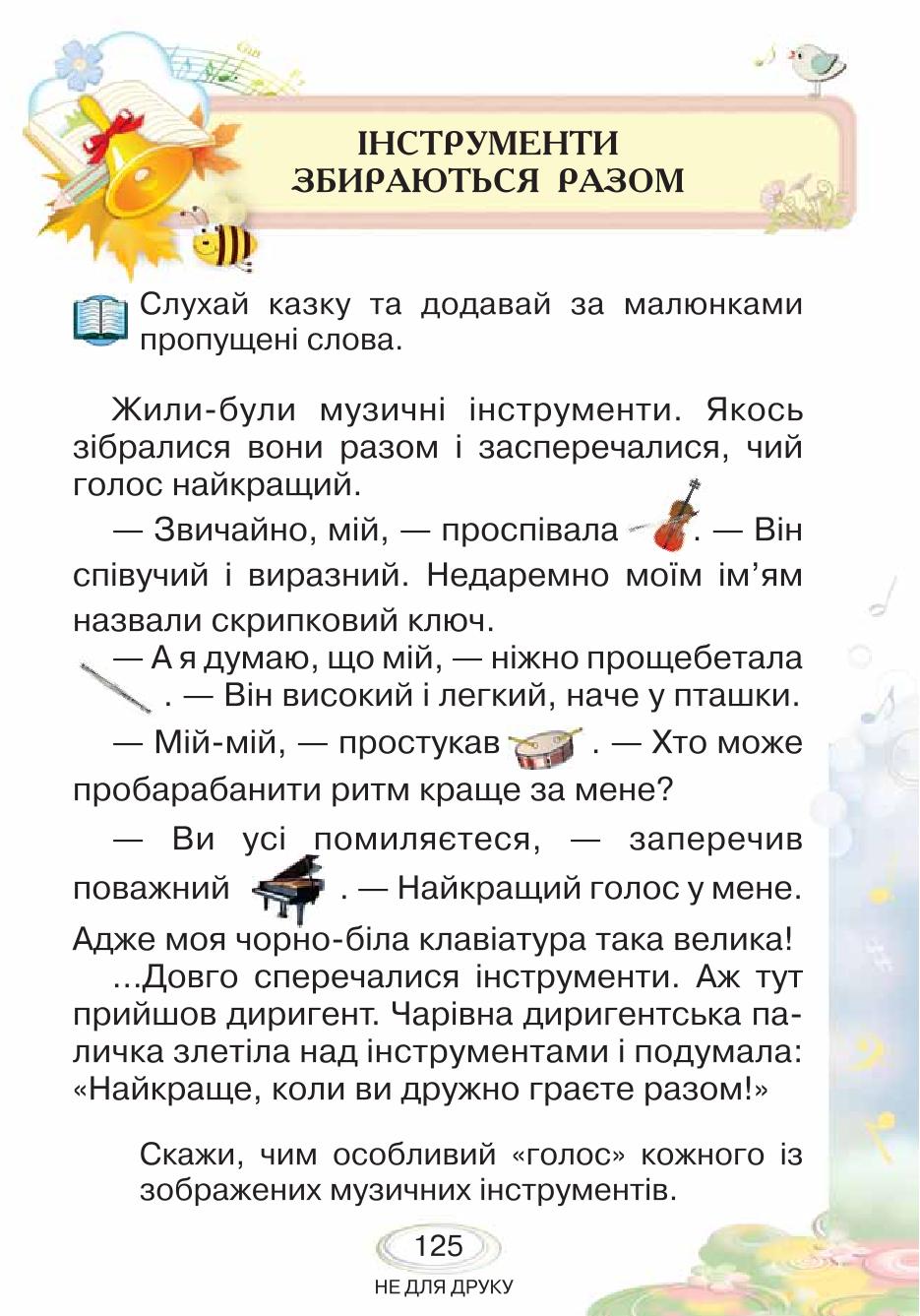 Мініатюра 125