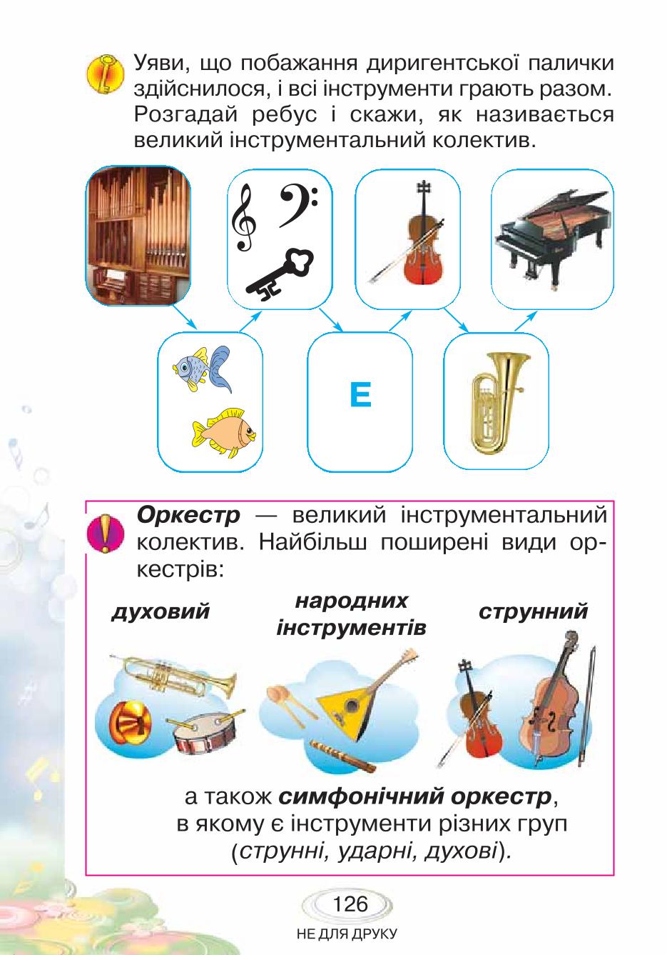 Мініатюра 126