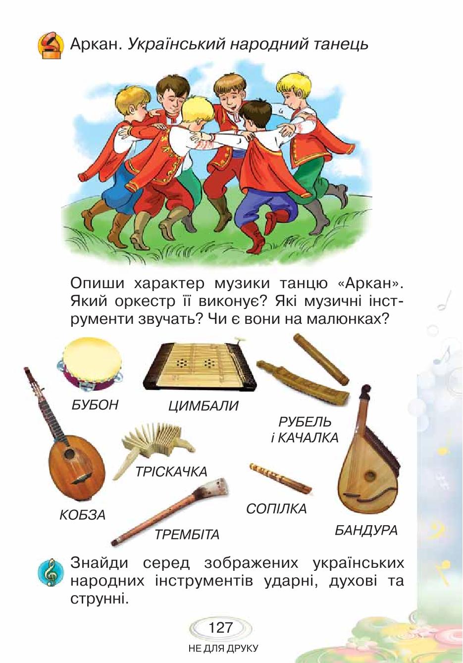 Мініатюра 127