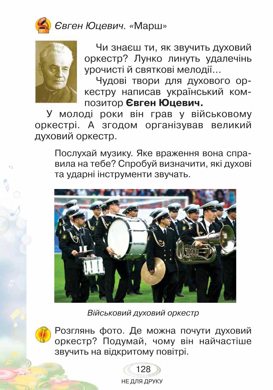 Мініатюра 128