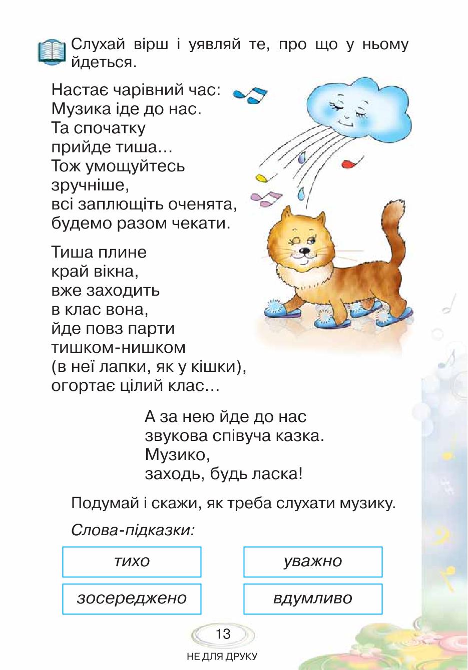 Мініатюра 13