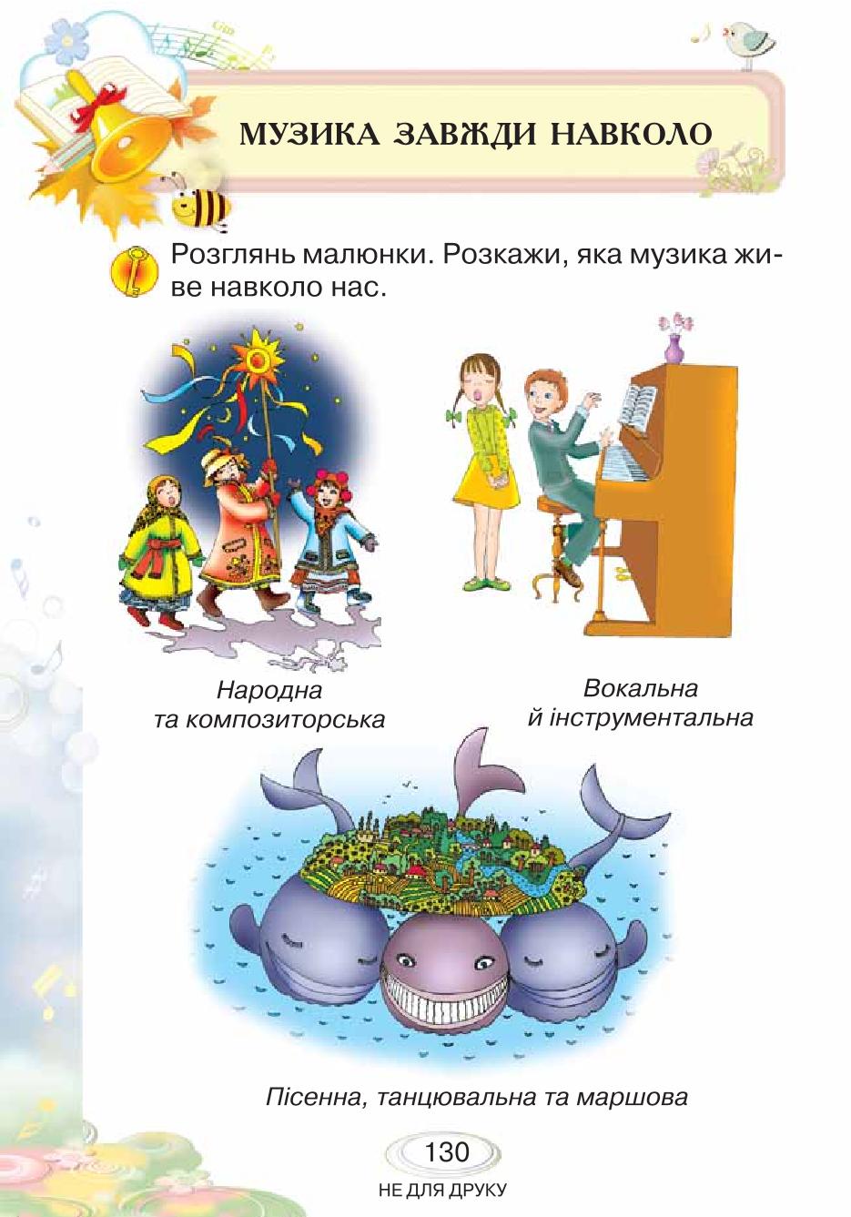 Мініатюра 130