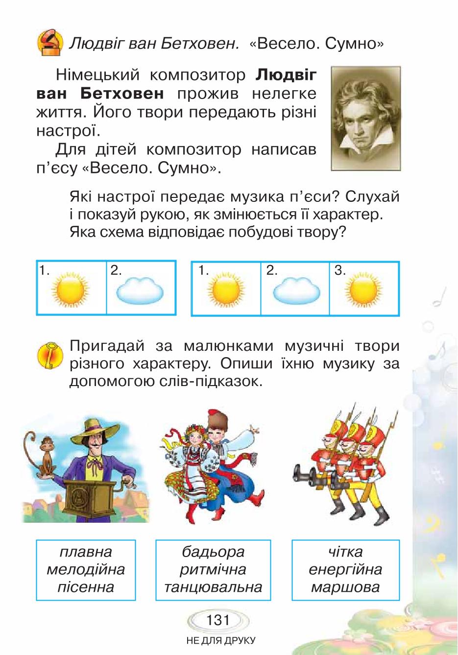 Мініатюра 131