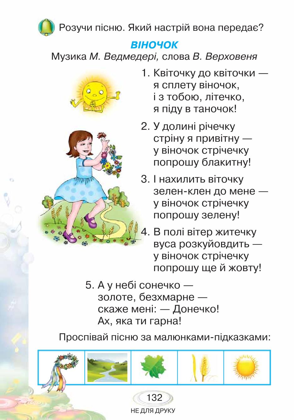 Мініатюра 132