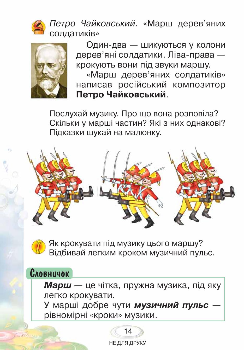 Мініатюра 14