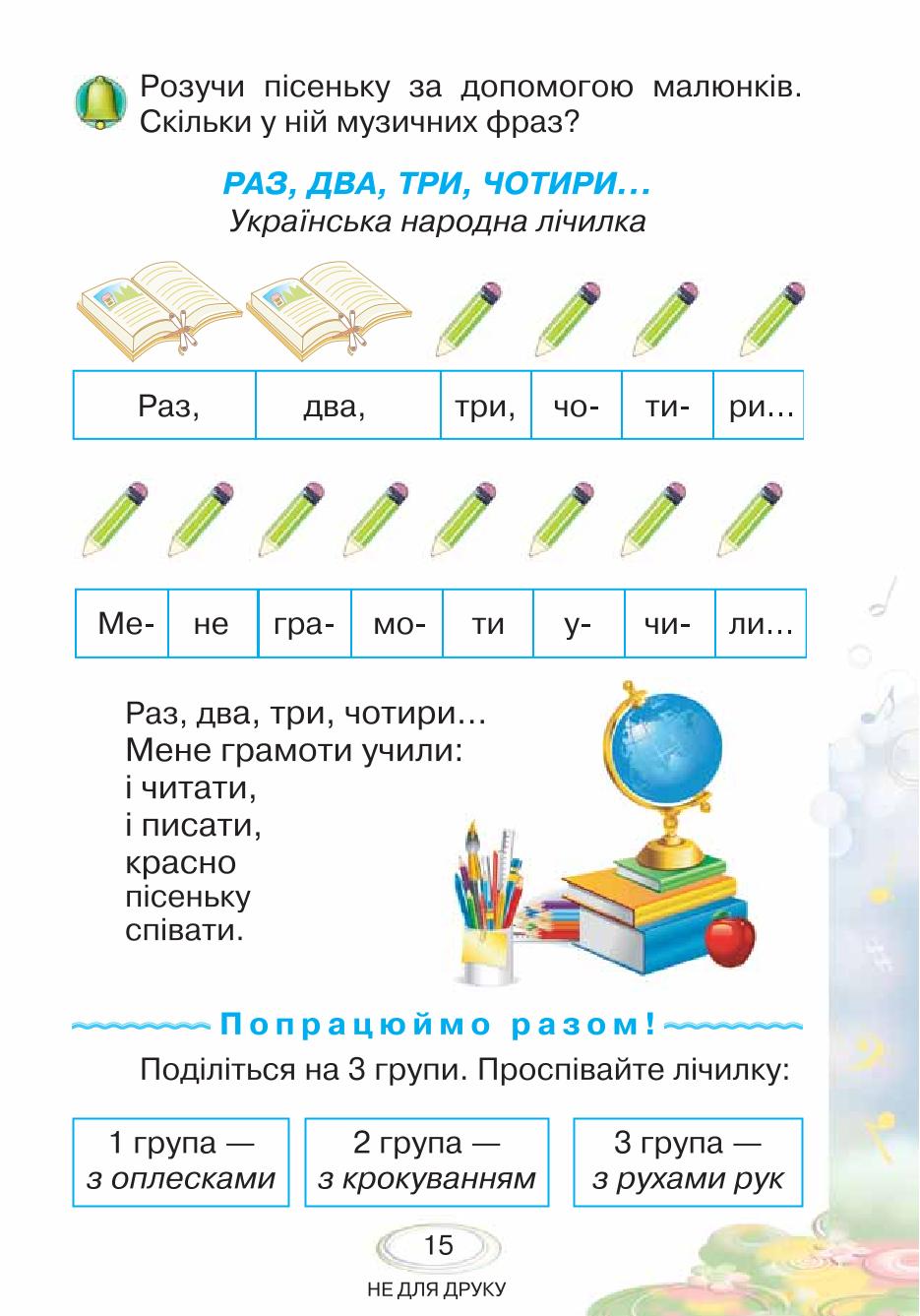 Мініатюра 15