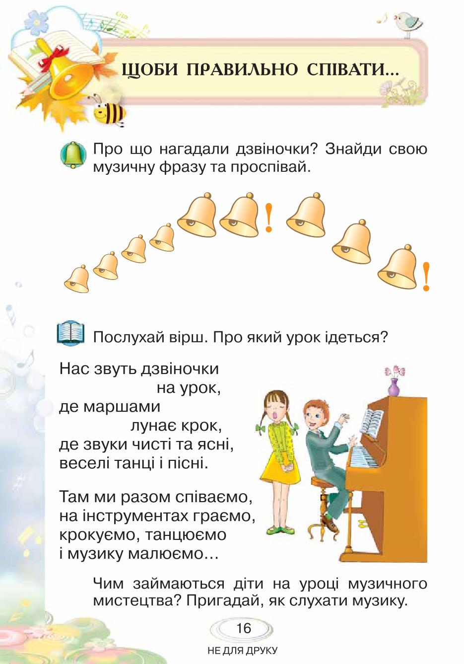 Мініатюра 16