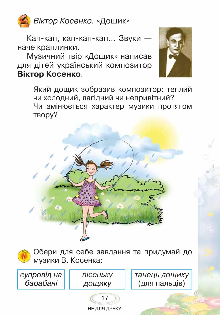 Мініатюра 17
