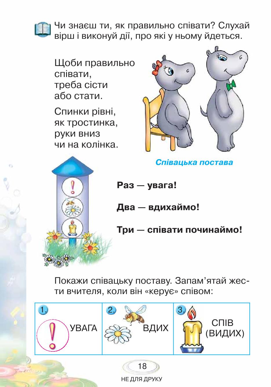Мініатюра 18