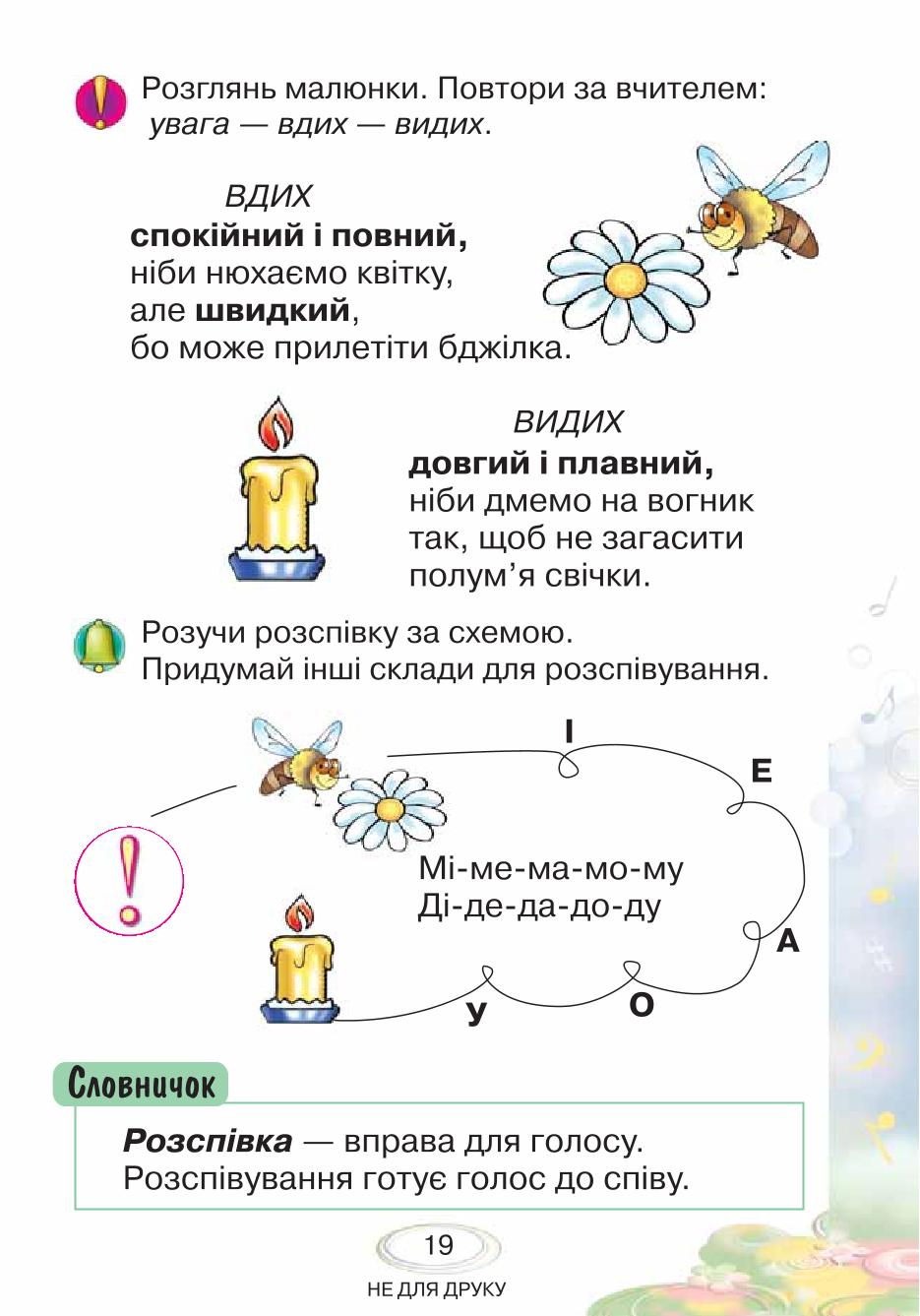 Мініатюра 19