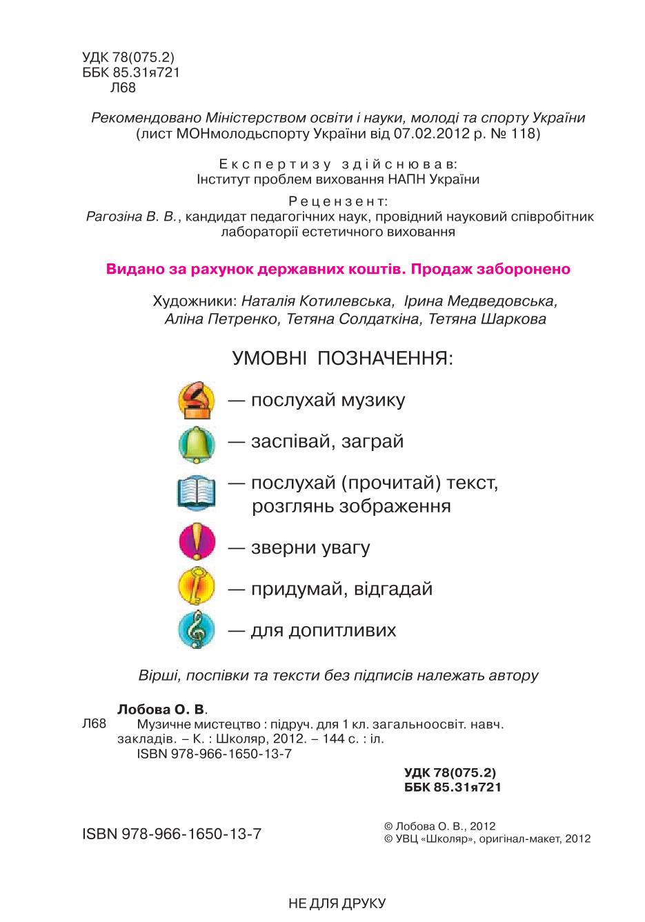 Мініатюра 2