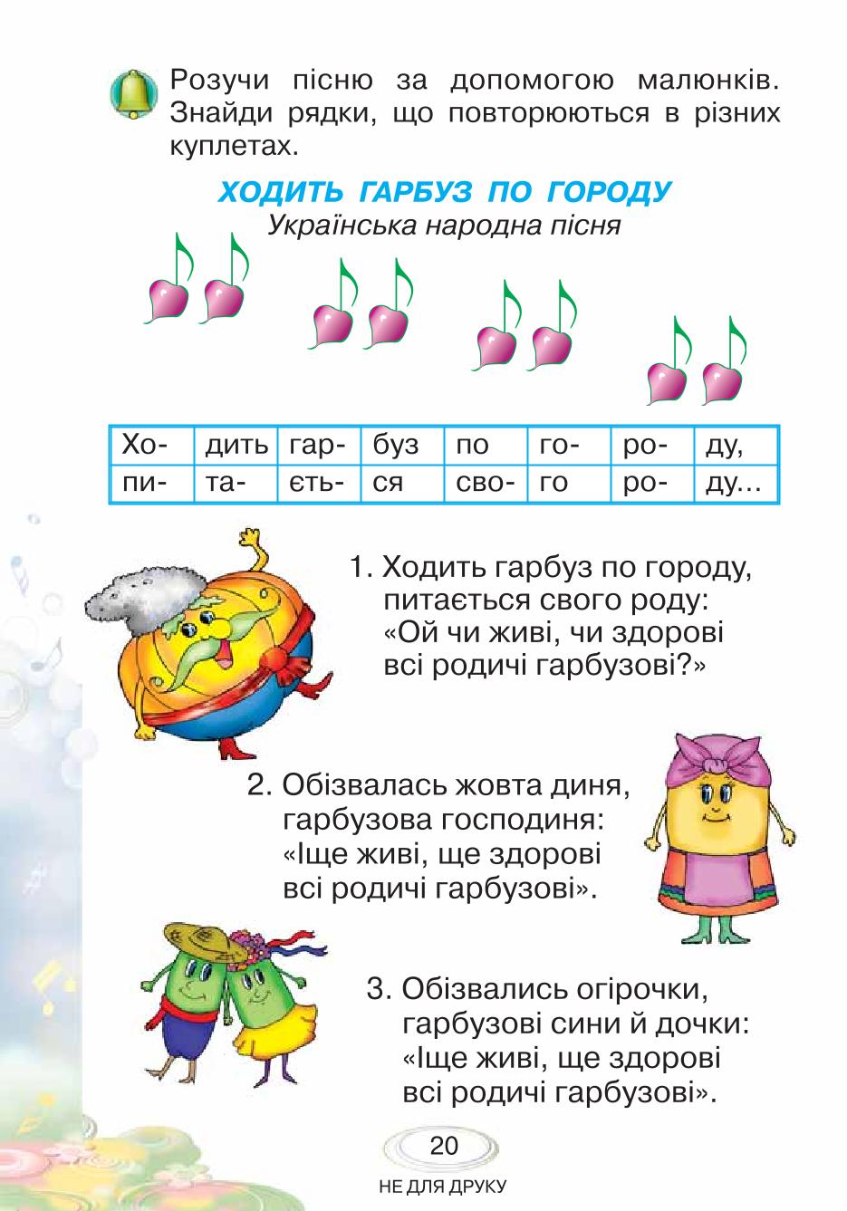 Мініатюра 20