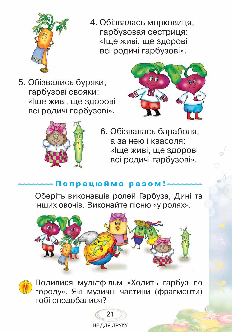 Мініатюра 21