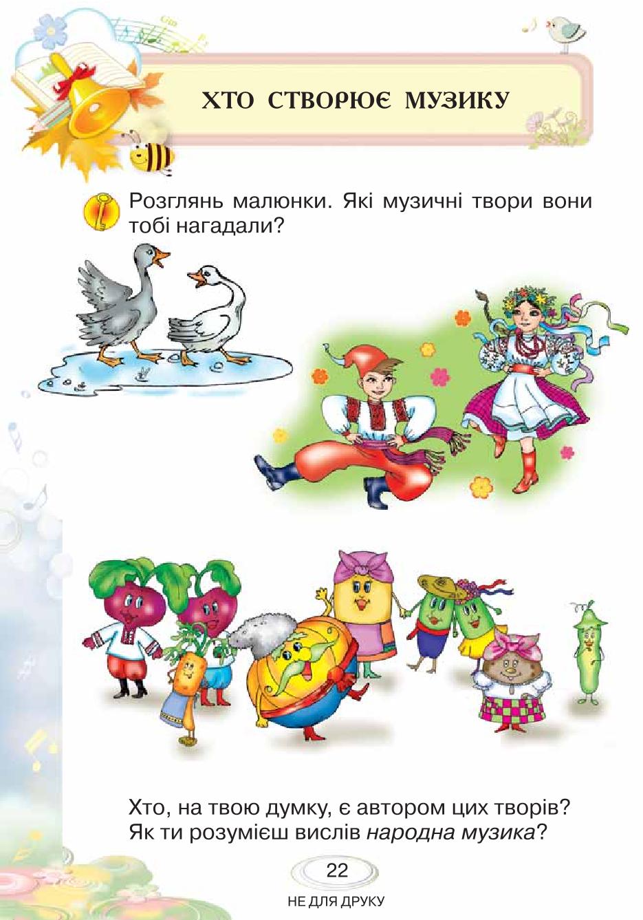 Мініатюра 22