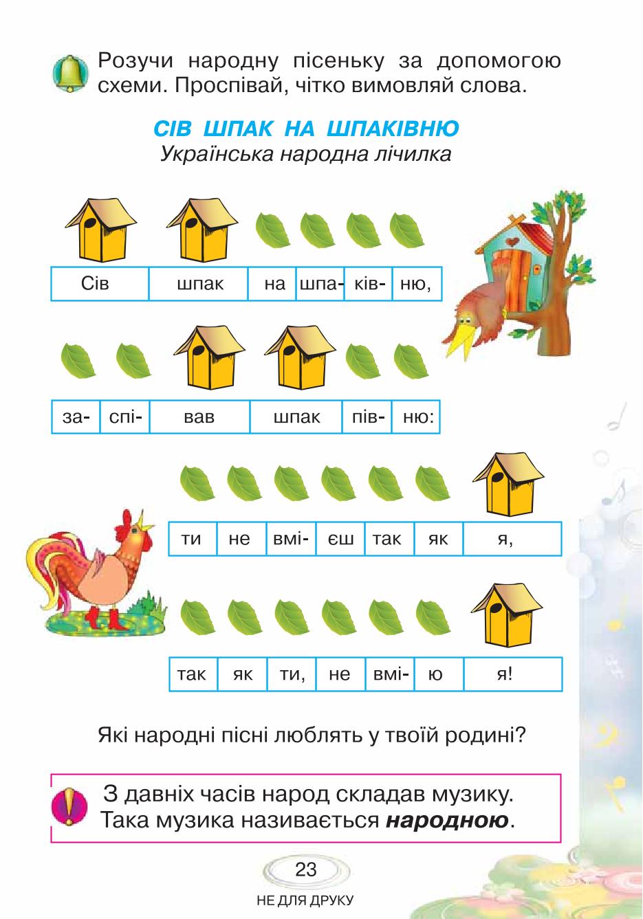 Мініатюра 23