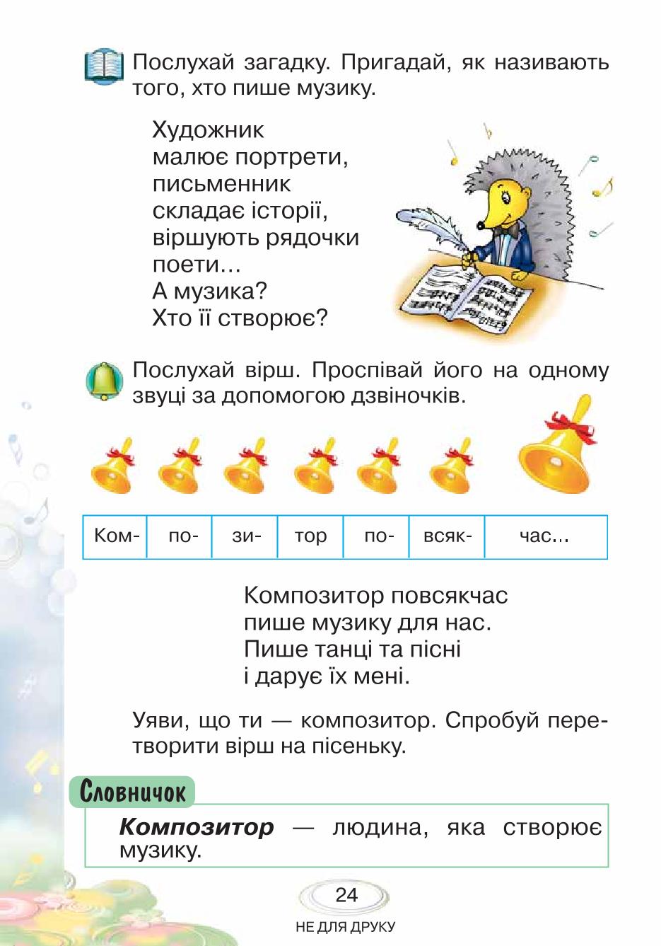 Мініатюра 24