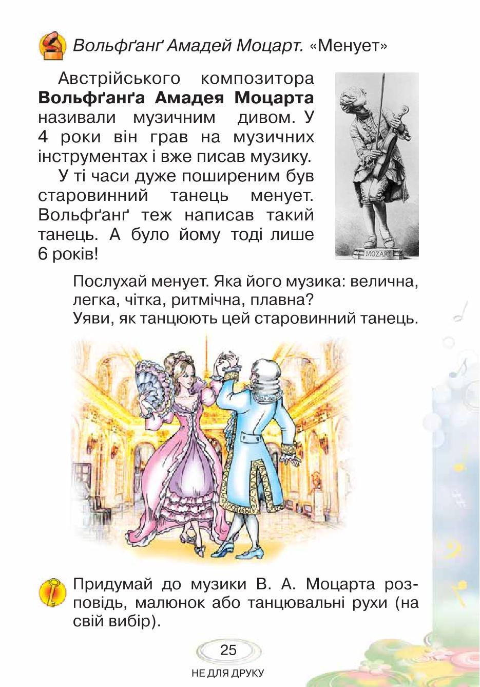 Мініатюра 25