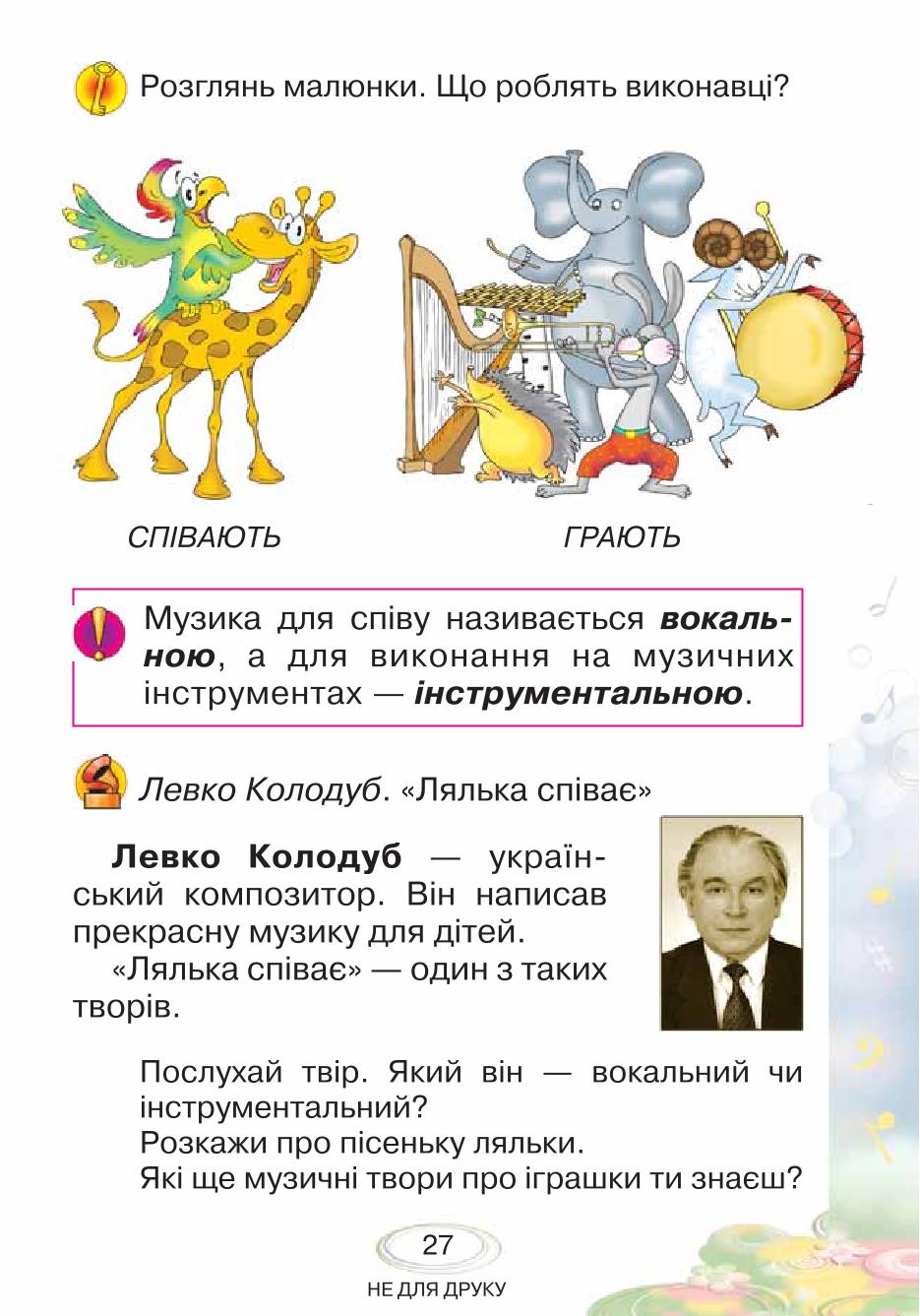 Мініатюра 27
