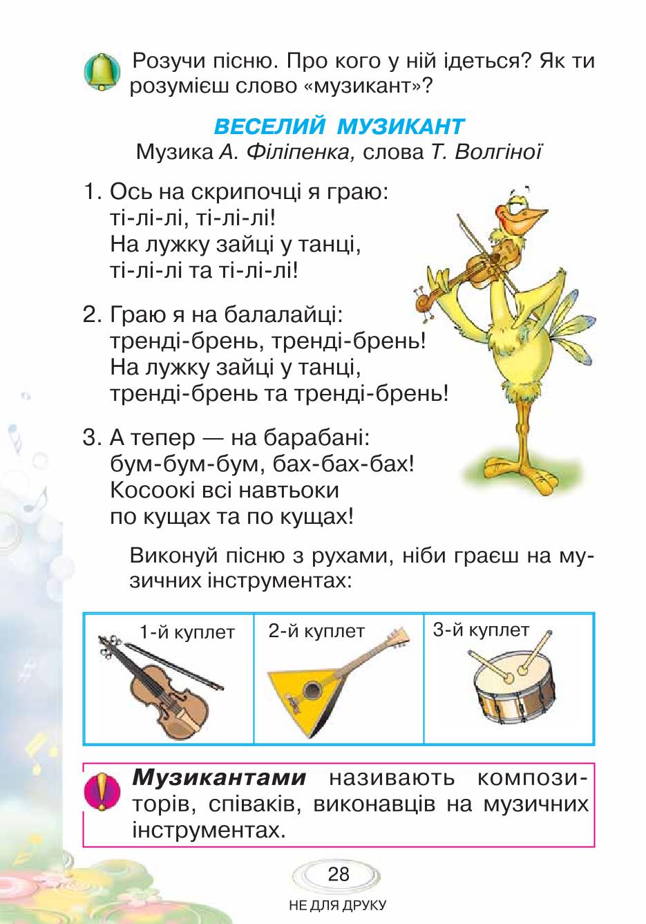Мініатюра 28