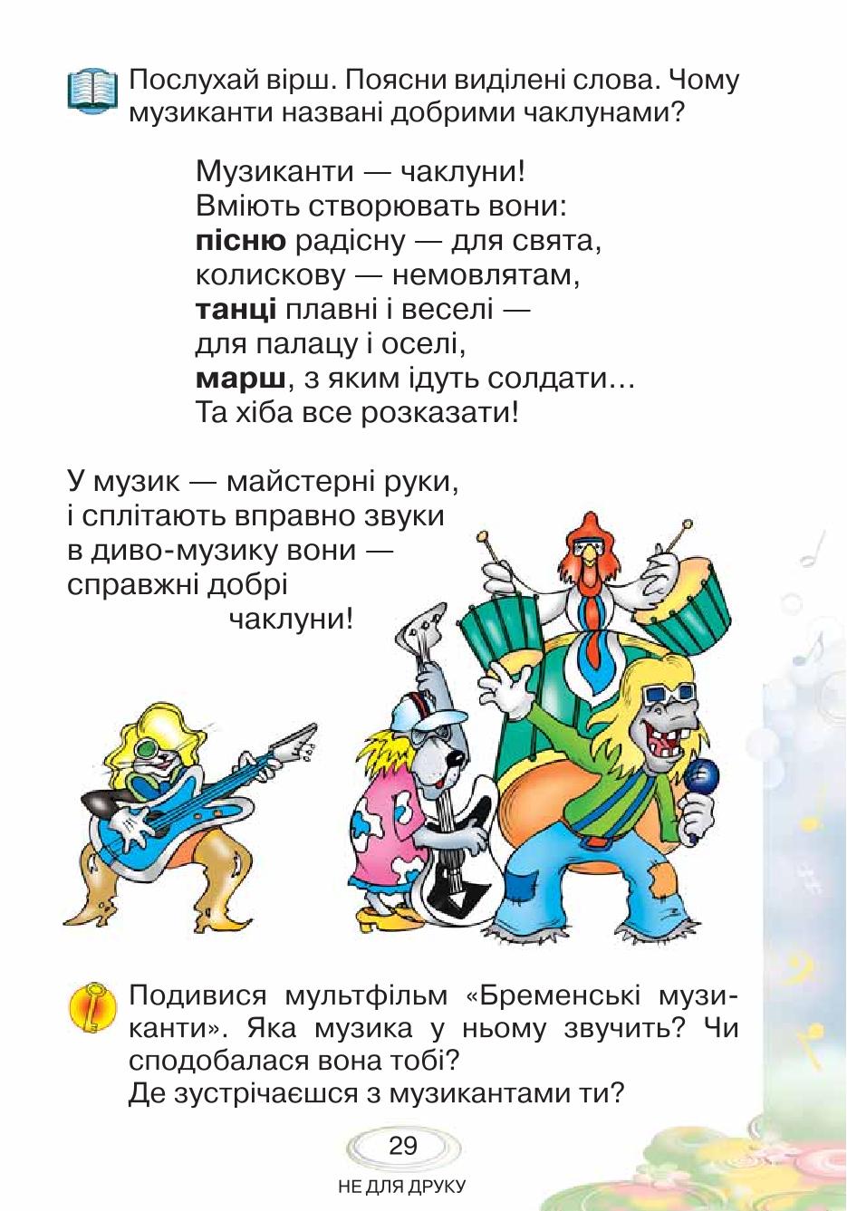 Мініатюра 29